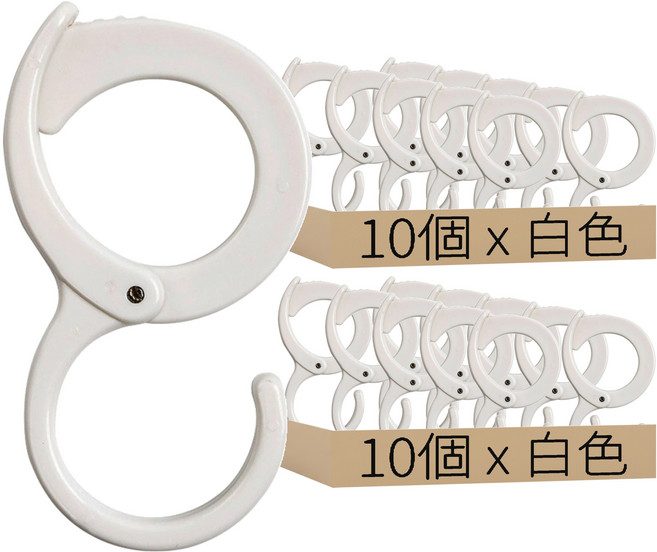 防風曬衣桌邊防掉卡扣S型掛勾, 白色, 20個