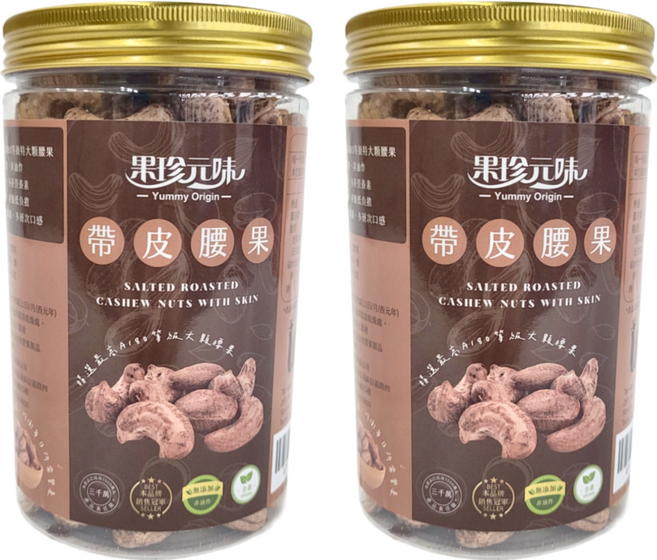 Yummy Origin 果珍元味 帶皮腰果 薄鹽風味 輕烘焙製程 非油炸, 400g, 2瓶