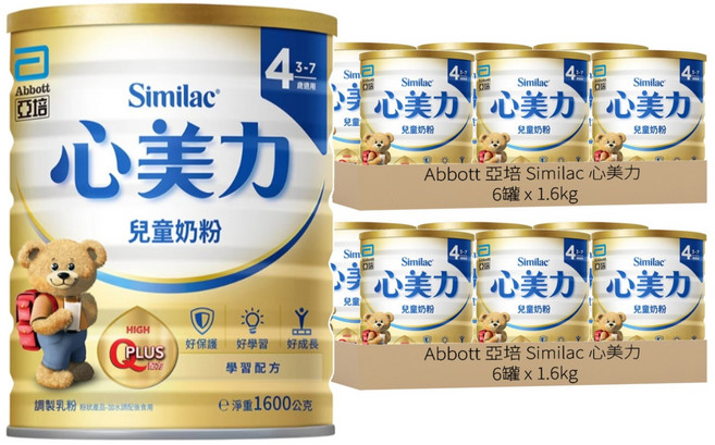 Abbott 亞培 Similac 心美力 保護力專家 兒童奶粉 4號 3~7歲, 1.6kg, 1罐, 12罐