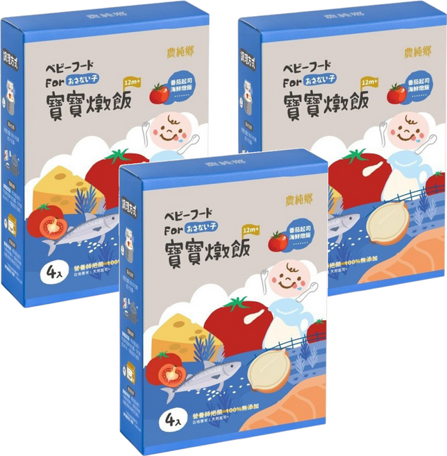 農純鄉 寶寶燉飯 番茄起司海鮮, 600g, 3盒