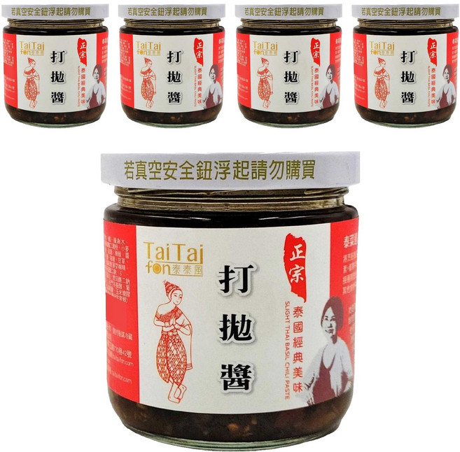 TaiTaifon 泰泰風 正宗打拋醬, 200g, 5罐