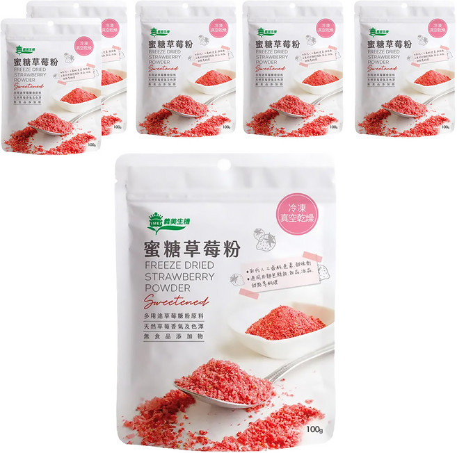 義美生機 蜜糖草莓粉 冷凍真空乾燥技術 無人工香料色素 砂糖黃金比例, 100g, 6包