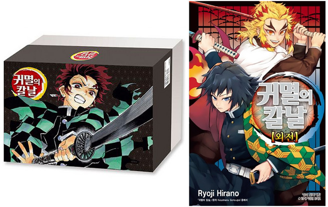 귀멸의 칼날 전23권 + PVC카드 23매 + 외전 세트, 고토게 코요하루, 히라노 료지, 학산문화사