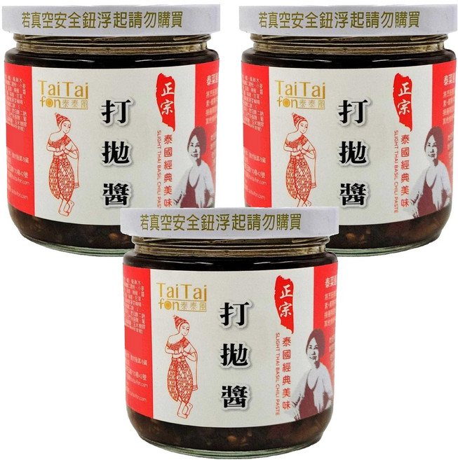 TaiTaifon 泰泰風 正宗打拋醬, 200g, 3罐