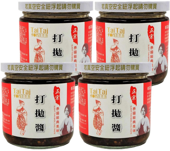 TaiTaifon 泰泰風 正宗打拋醬, 200g, 4罐