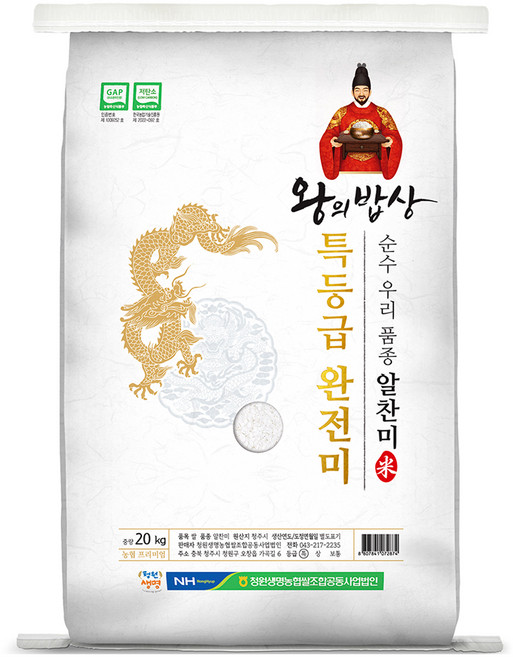 왕의밥상 2025년산 햅쌀 완전미, 20kg, 1개, 특등급