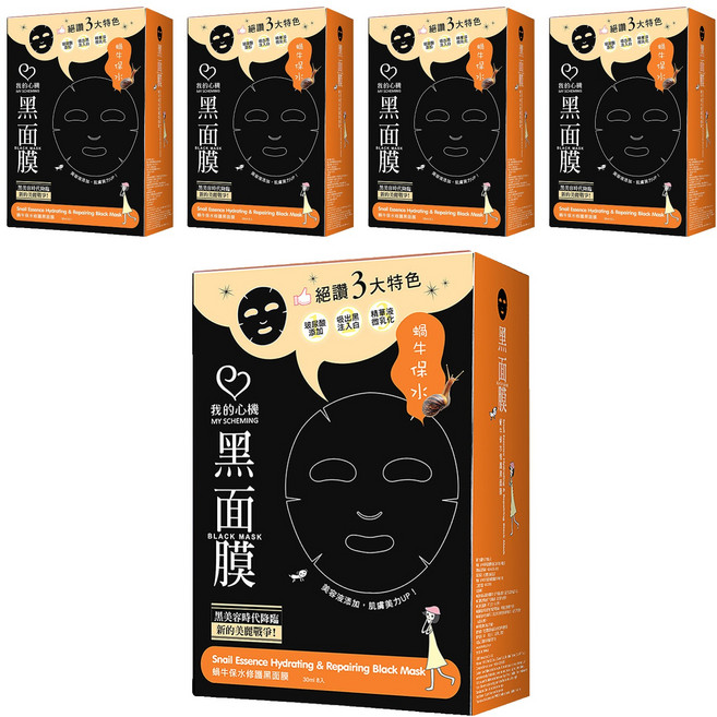 MY SCHEMING 我的心機 蝸牛保水修護黑面膜, 8片, 5盒