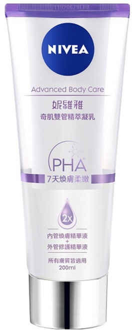 NIVEA 妮維雅 台灣公司貨 煥膚柔嫩奇肌雙管精萃凝乳, 200ml, 1條