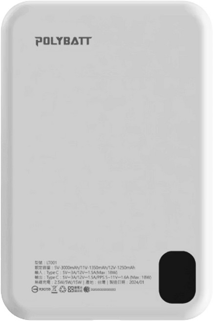 POLYBATT 石墨烯銅導散熱技術 磁吸三用快充行動電源 5000mAh 15W無線快充 18W有線快充, LT001, 白色