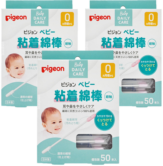 pigeon 貝親 嬰兒用棉花棒 沾黏性 P15117, 50支, 3盒