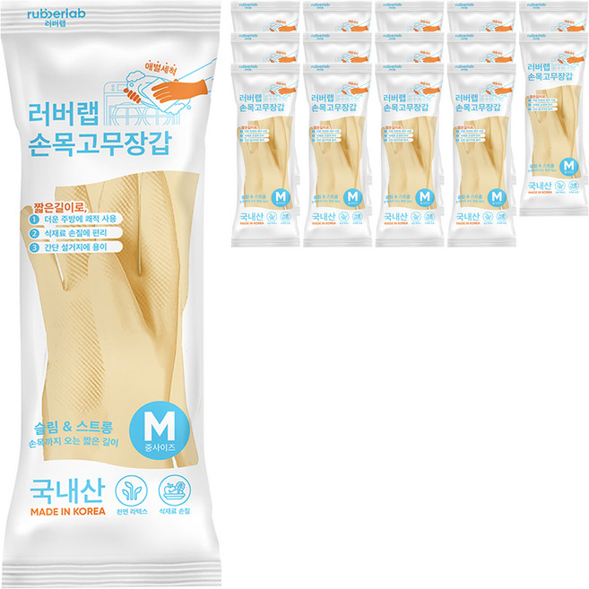 러버랩 국내산 식기세척기 애벌세척 손목 고무장갑, 아이보리, 중(M), 15개