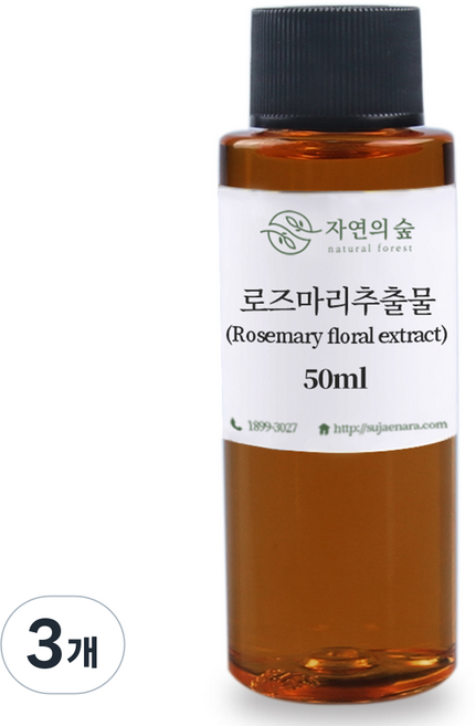 자연의숲 로즈마리추출물 화장품재료 50ml, 3개
