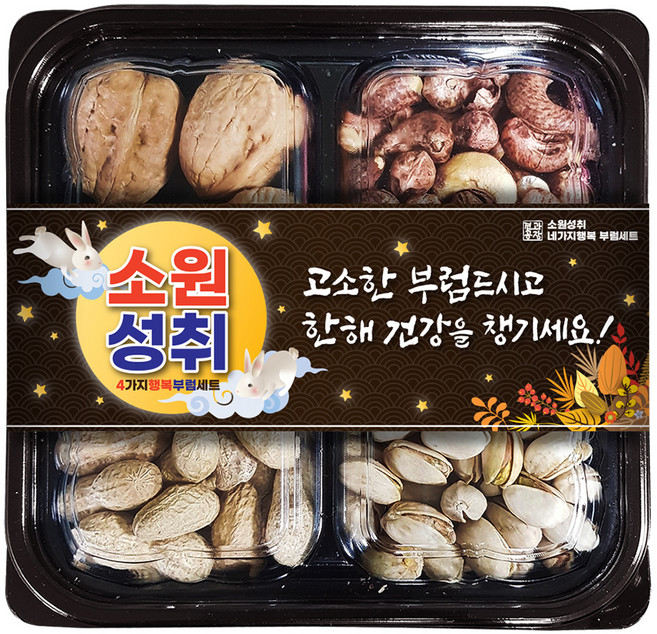 소원성취 네가지행복 부럼 견과세트, 1세트