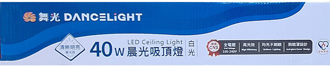 DANCELIGHT 舞光 40W 晨光吸頂燈 4尺, 白光(6500K)