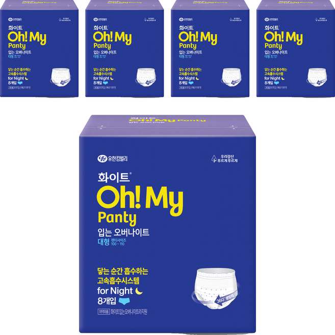 화이트 오마이팬티 입는 오버나이트, 대형, 8개입, 5개