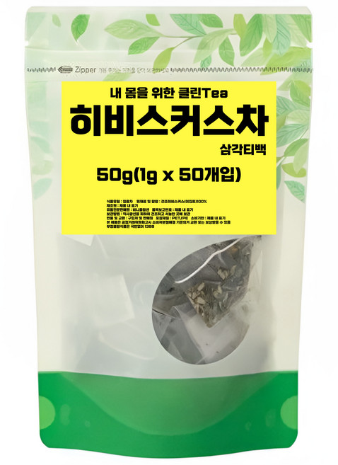 비니플랑센 내 몸을 위한 클린Tea 히비스커스차 삼각티백, 1g, 1개, 50개입