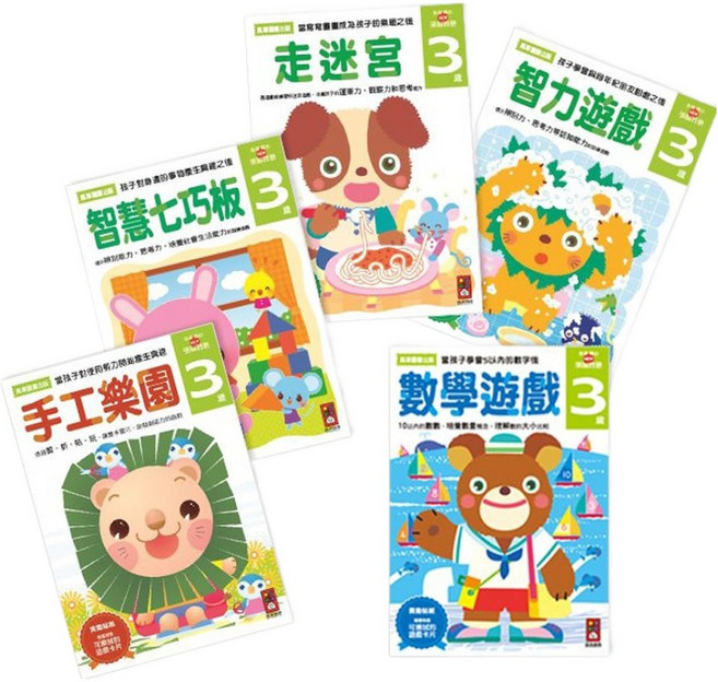 風車圖書 多湖輝的NEW頭腦開發 數學遊戲 Set 5本 3歲適用, 平裝書
