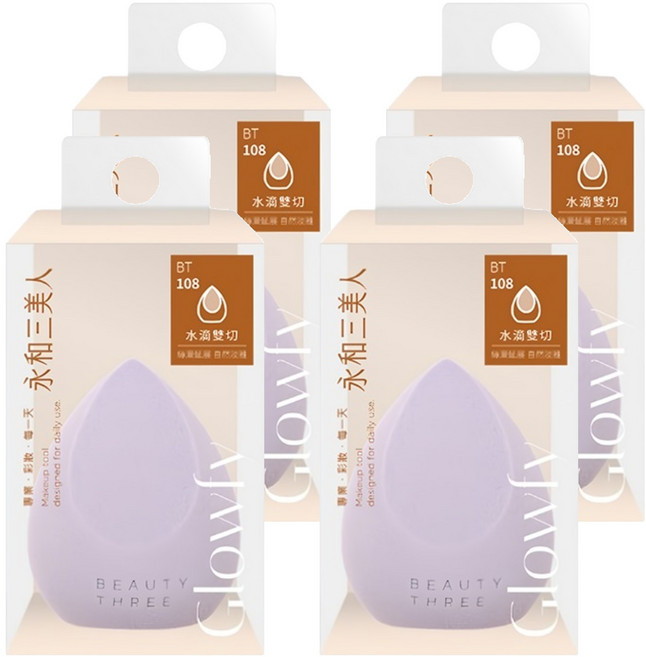 BEAUTY THREE 永和三美人 台灣公司貨 若紫美妝蛋 水滴雙切, 紫色, 4顆