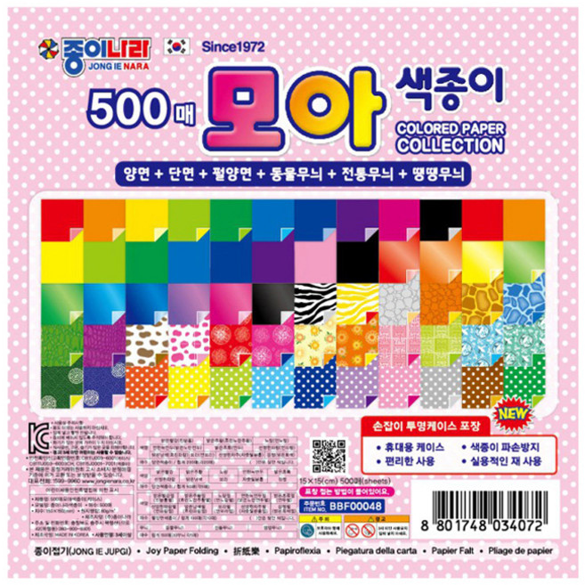 종이나라 모아 색종이, 60색, 500개