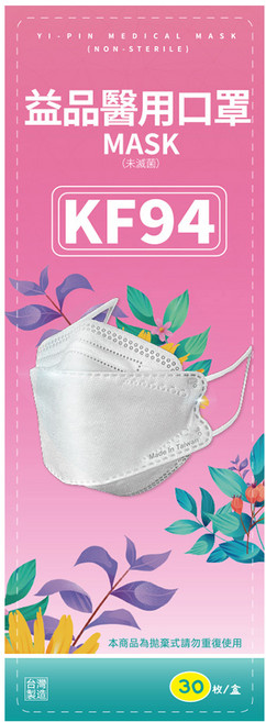 益品 KF94醫療口罩, 1個, 30片, 藏青色