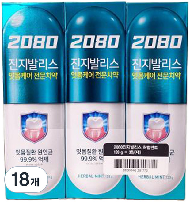 2080 진지발리스 치약 허벌민트향, 120g, 18개