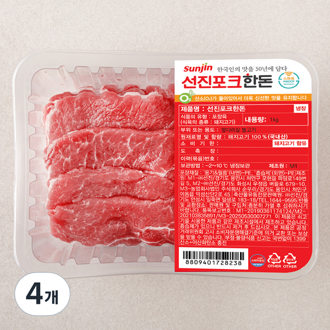선진 포크한돈 앞다리살 불고기 (냉장), 1kg, 4개