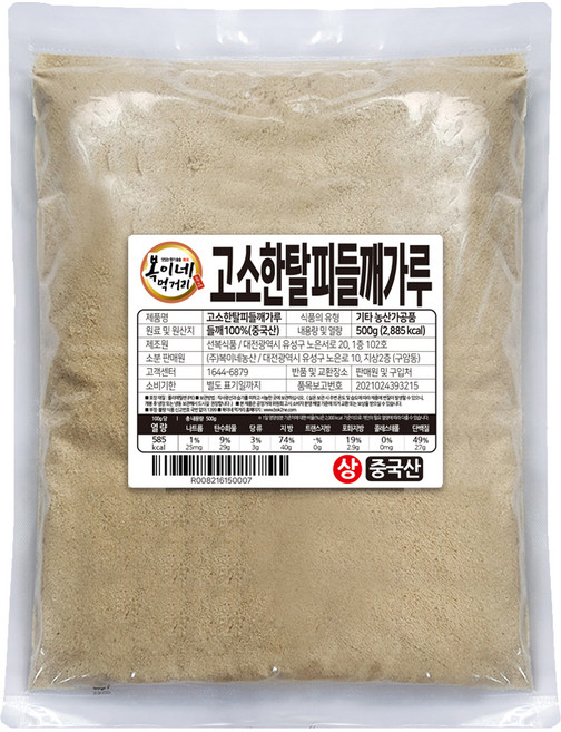 복이네먹거리 고소한 탈피 들깨가루, 500g, 1개