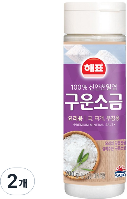 해표 천일염 구운 소금 용기, 200g, 2개