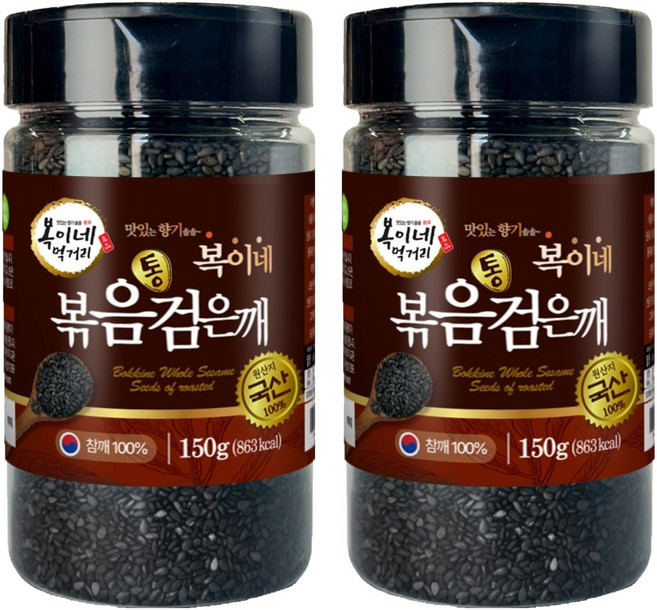복이네먹거리 국산 볶음 통검은깨, 150g, 2개