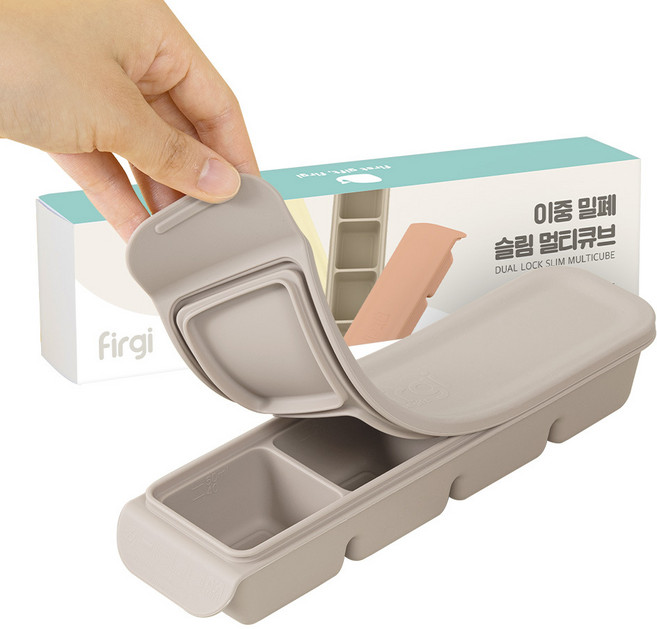 퍼기 이중 밀폐 이유식 큐브 4구, 200ml, 웜그레이, 1개