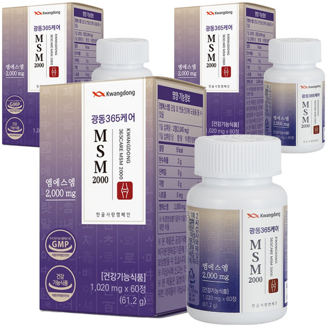 광동 365케어 MSM 2000, 60정, 3개