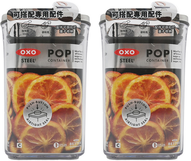 OXO 不鏽鋼按壓保鮮盒, 2組, 容器 + 蓋子