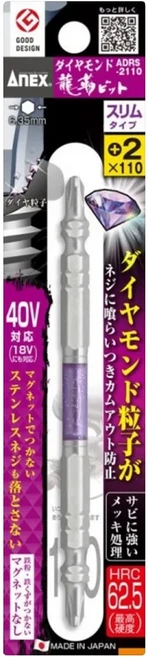 AnEX 安耐適 龍韌 日本製 鑽石粒子起子頭 ADRS-2110 110mm, 1支