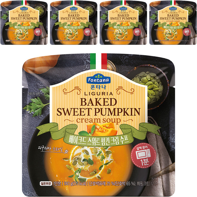 폰타나 베이크드 스위트 펌킨 크림 수프, 180g, 5개