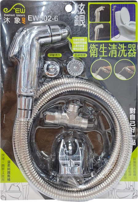Elephant Waters 沐象 EW502-6 衛生清洗器, 炫銀