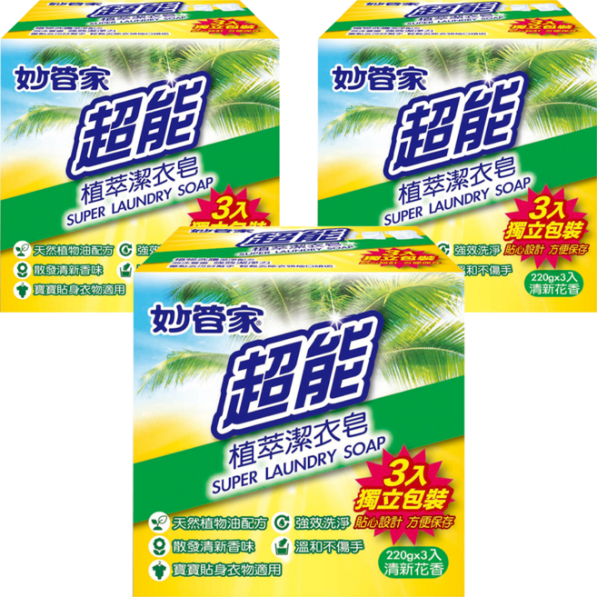 Magic Amah 妙管家 超能植萃潔衣皂, 660g, 3組