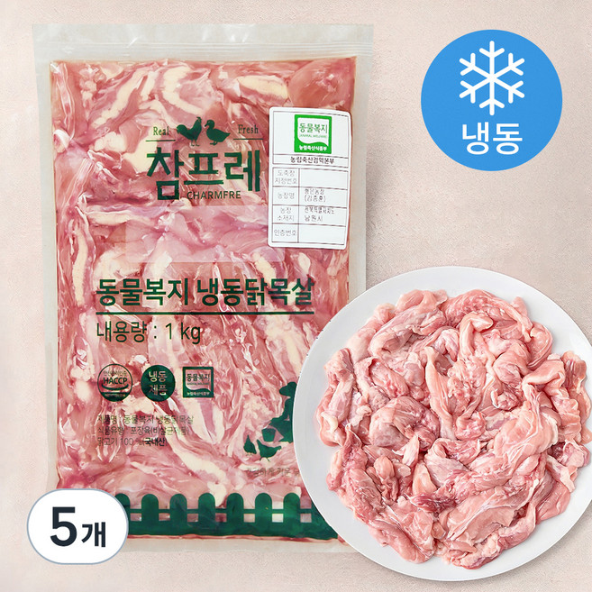참프레 동물복지 인증 닭 목살 (냉동), 1kg, 5개