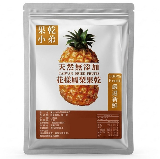 果乾小弟 花樣鳳梨乾 台灣原生水果, 70g, 1包