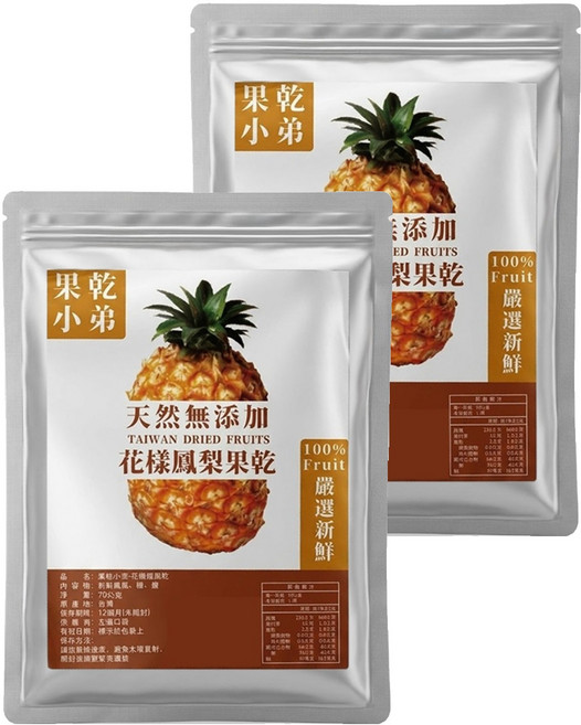 果乾小弟 花樣鳳梨乾 台灣原生水果, 70g, 2包