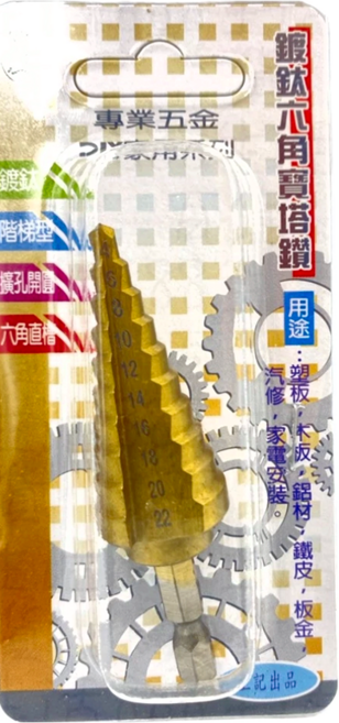 泉友 鍍鈦六角寶塔鑽 SC5115 大, 1個