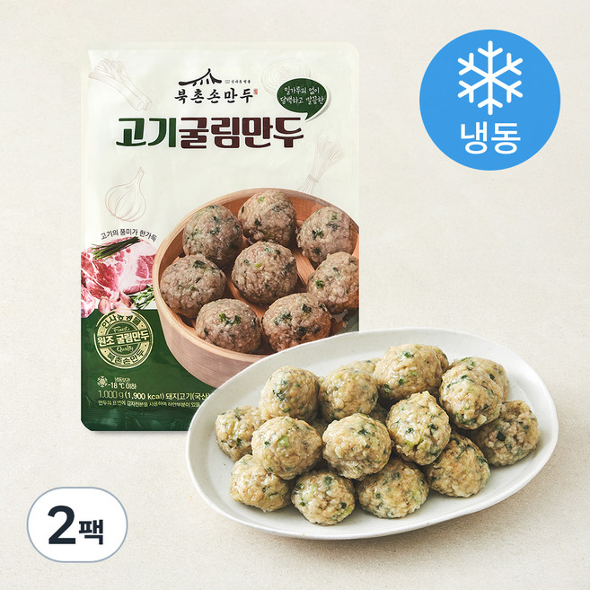 북촌손만두 고기 굴림만두 (냉동), 1kg, 2팩