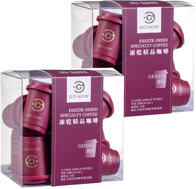GO NOW 走唄 凍乾精品藝伎咖啡, 10個, 2盒, 2.5g