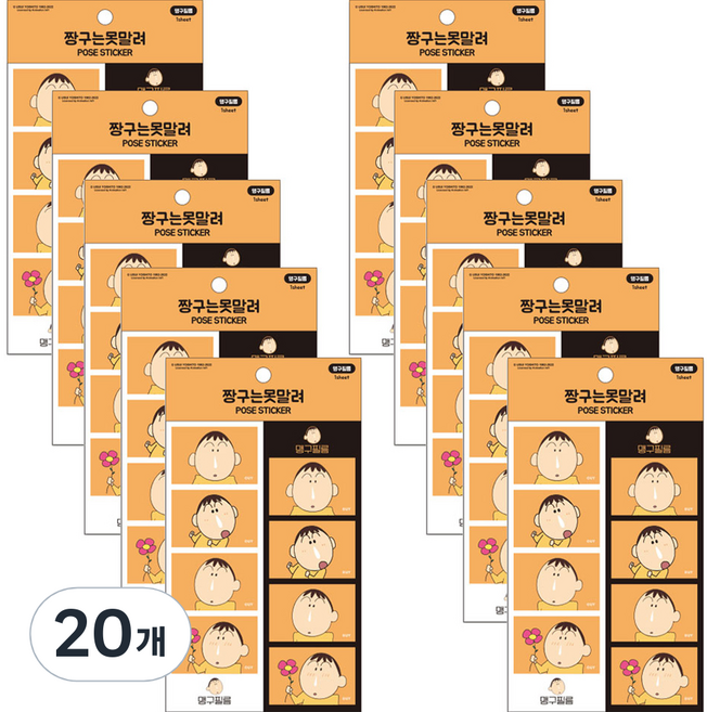 Flyingwhales 淘氣小學生POSE貼紙, 四格拍貼(阿呆), 20組