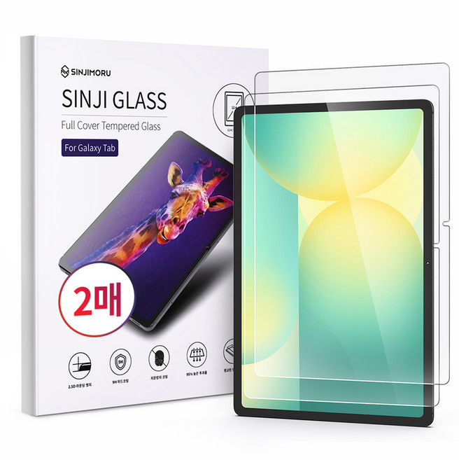 신지모루 풀커버 강화유리 액정보호필름 2p, 1세트