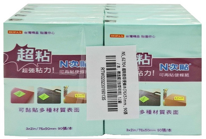 HOPAX N次貼 可再貼便條紙 3x2in/76x51mm 再生紙, 模造藍, 90張, 12本