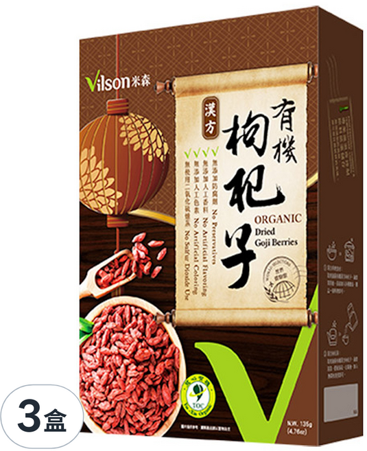 Vilson 米森 有機枸杞子, 135g, 3盒