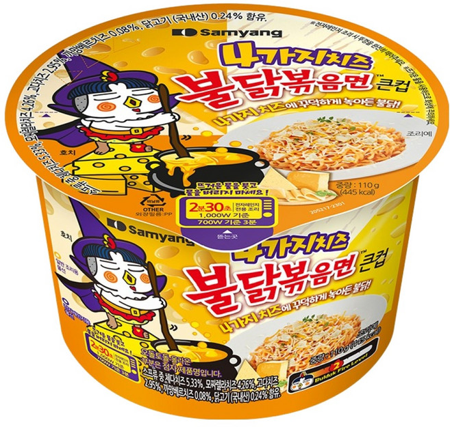 불닭볶음면 4가지 치즈 큰컵 110g, 1개