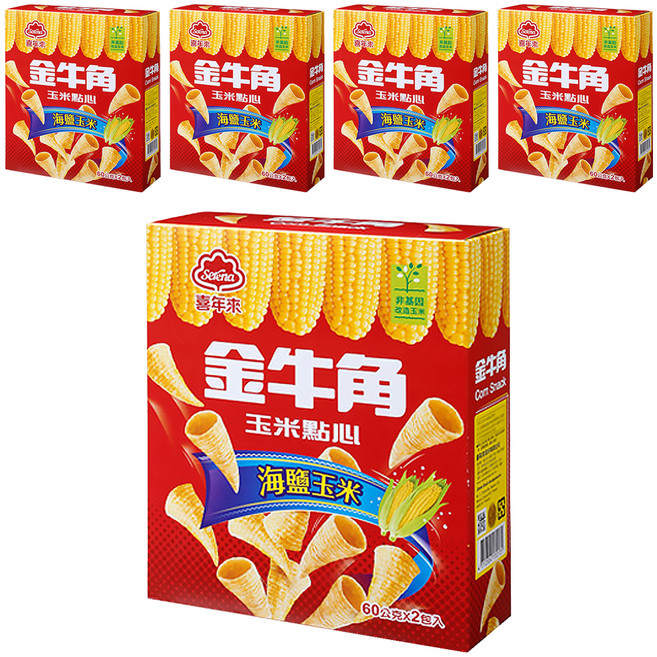 喜年來 金牛角家庭號 海鹽玉米, 120g, 5盒