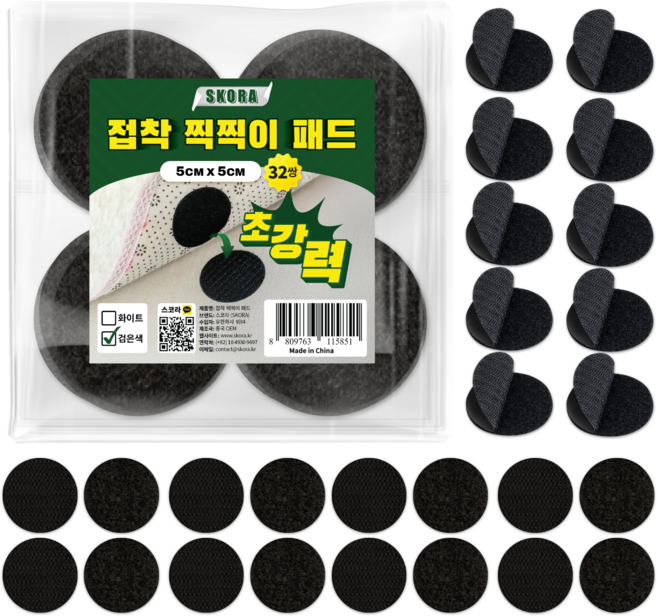 스코라 벨크로 초강력 접착 찍찍이 원형 패드 검정 5cm x 5cm 32p 세트, 1세트