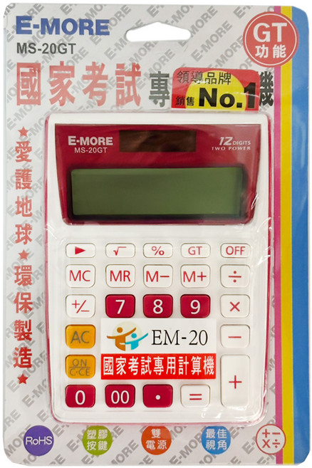 E-MORE 計算機 MS-20GT 桃紅色 國家考試專用 12位數顯示 太陽能雙供電 輕巧便攜, 1個